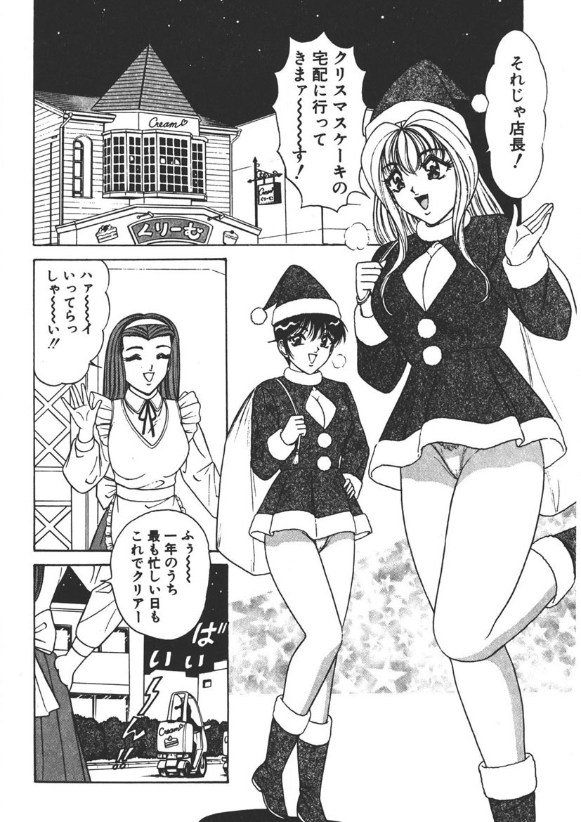 Cream Vanilla Vol. 1 page 109 - big breasts full censorship hentai manga - read online free