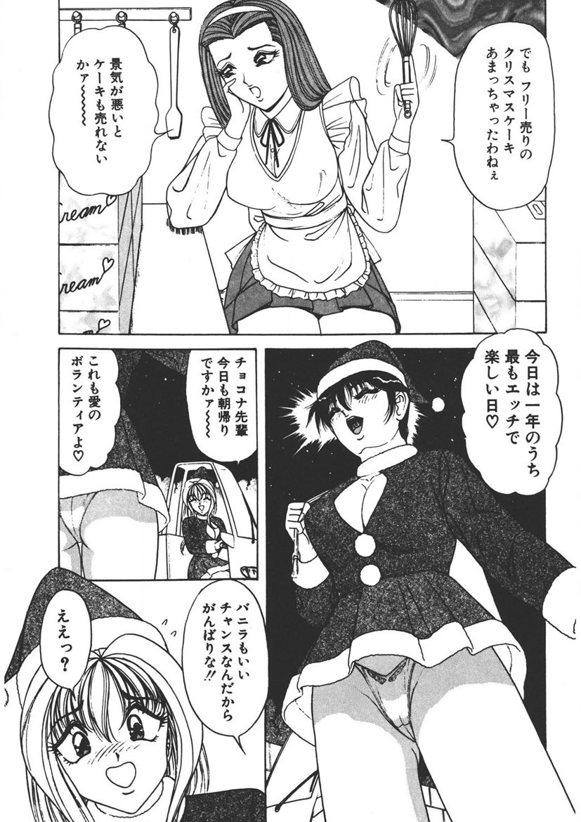 Cream Vanilla Vol. 1 page 110 - big breasts full censorship hentai manga - read online free