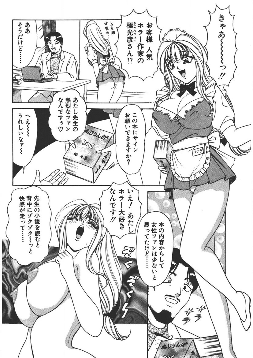 Cream Vanilla Vol. 1 page 129 - big breasts full censorship hentai manga - read online free