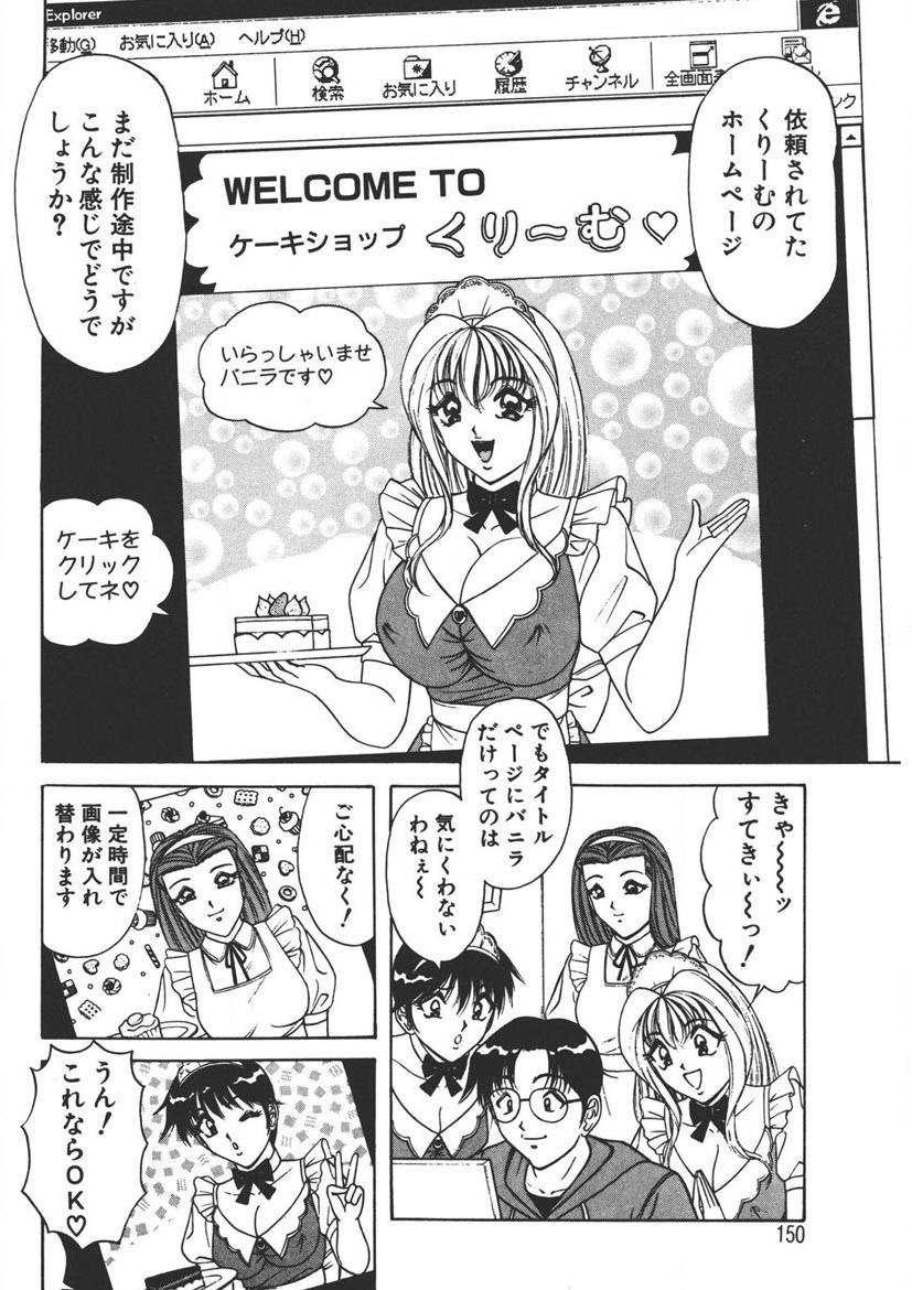 Cream Vanilla Vol. 1 page 149 - big breasts full censorship hentai manga - read online free