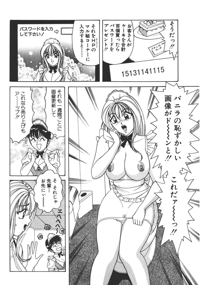 Cream Vanilla Vol. 1 page 155 - big breasts full censorship hentai manga - read online free