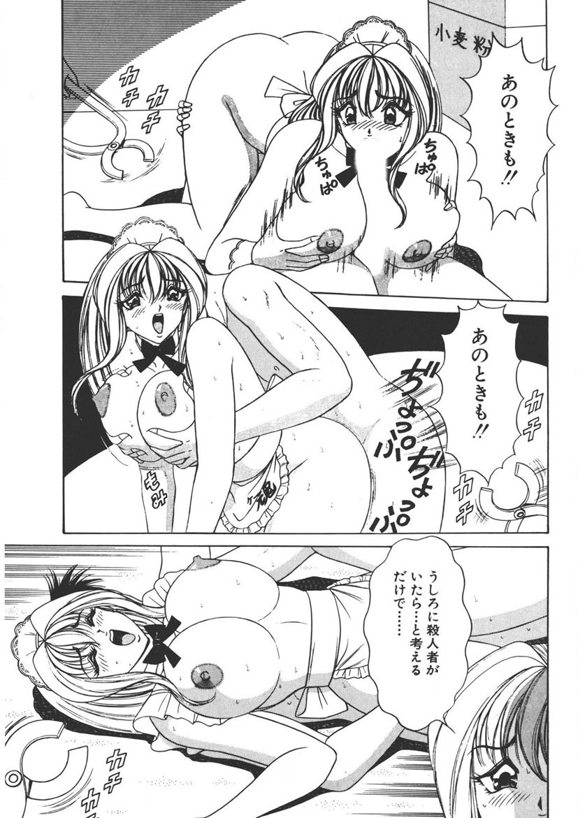 Cream Vanilla Vol. 1 page 164 - big breasts full censorship hentai manga - read online free