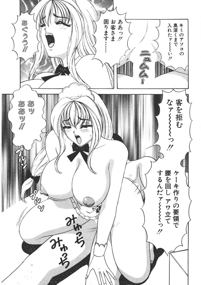 Cream Vanilla Vol. 1 page 60 - big breasts full censorship hentai manga - read online free
