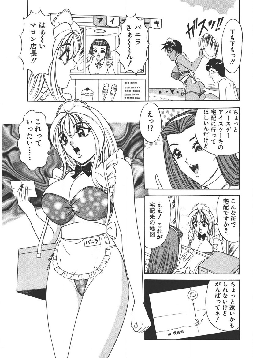 Cream Vanilla Vol. 1 page 72 - big breasts full censorship hentai manga - read online free