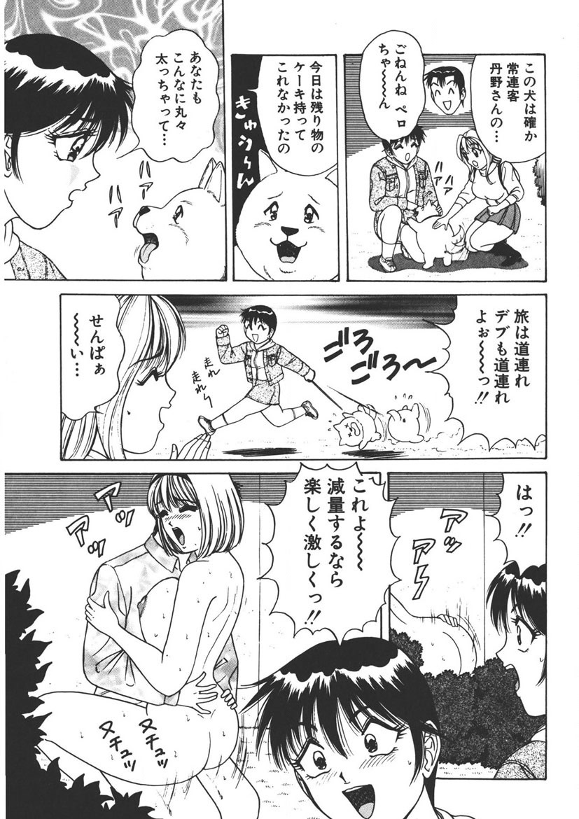 Cream Vanilla Vol. 1 page 94 - big breasts full censorship hentai manga - read online free