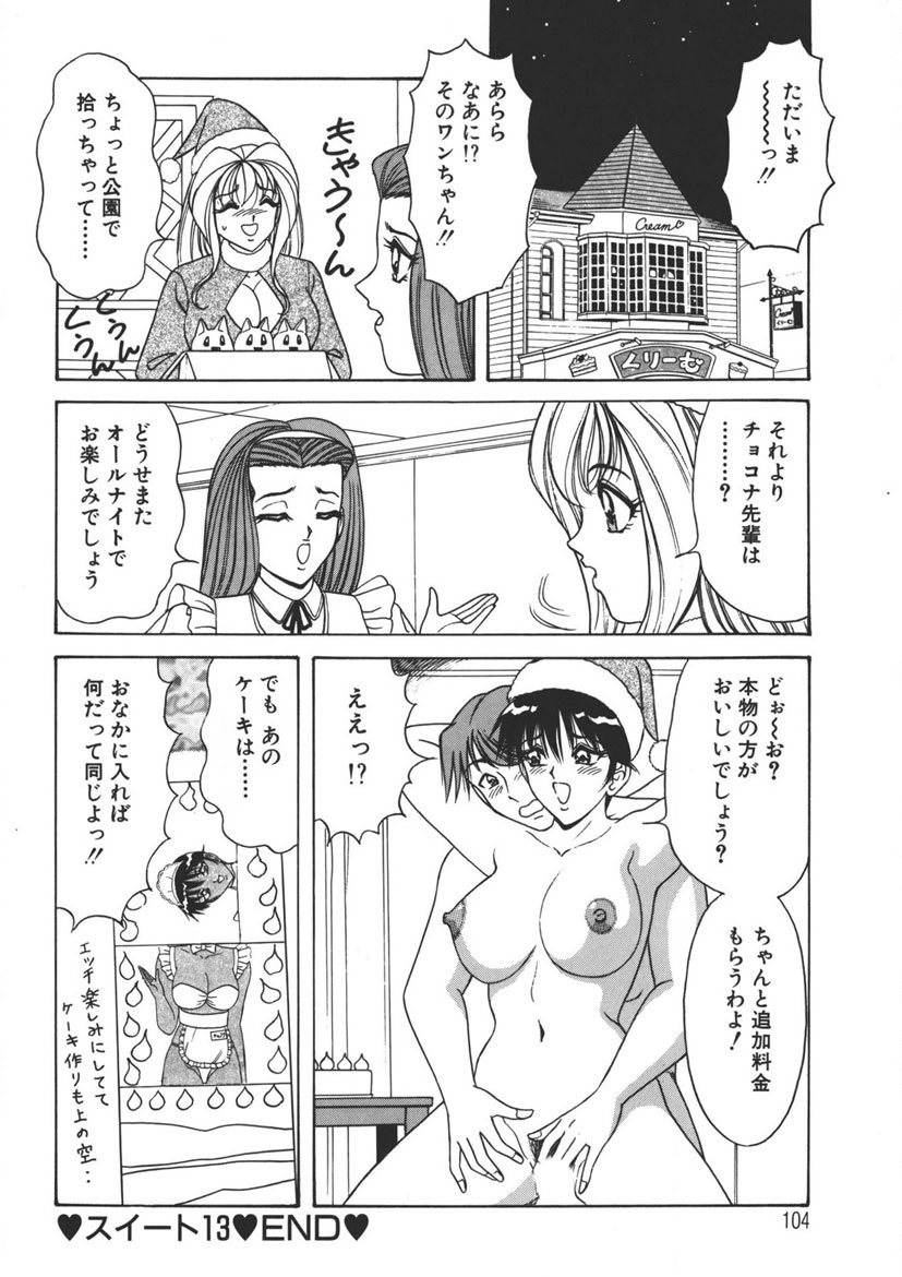 Cream Vanilla Vol. 2 Cake Nyuutou page 103 - big breasts full censorship hentai manga - read online free