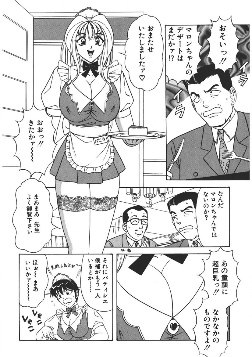 Cream Vanilla Vol. 2 Cake Nyuutou page 111 - big breasts full censorship hentai manga - read online free