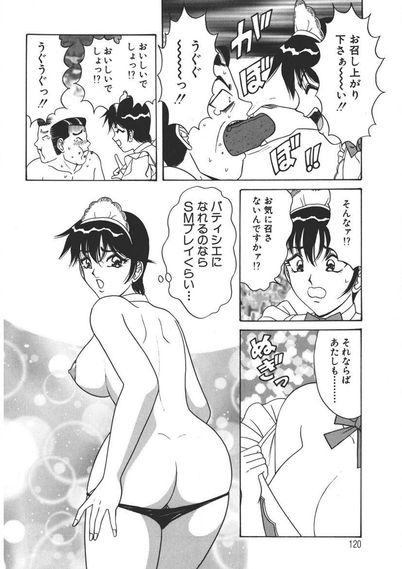 Cream Vanilla Vol. 2 Cake Nyuutou page 119 - big breasts full censorship hentai manga - read online free