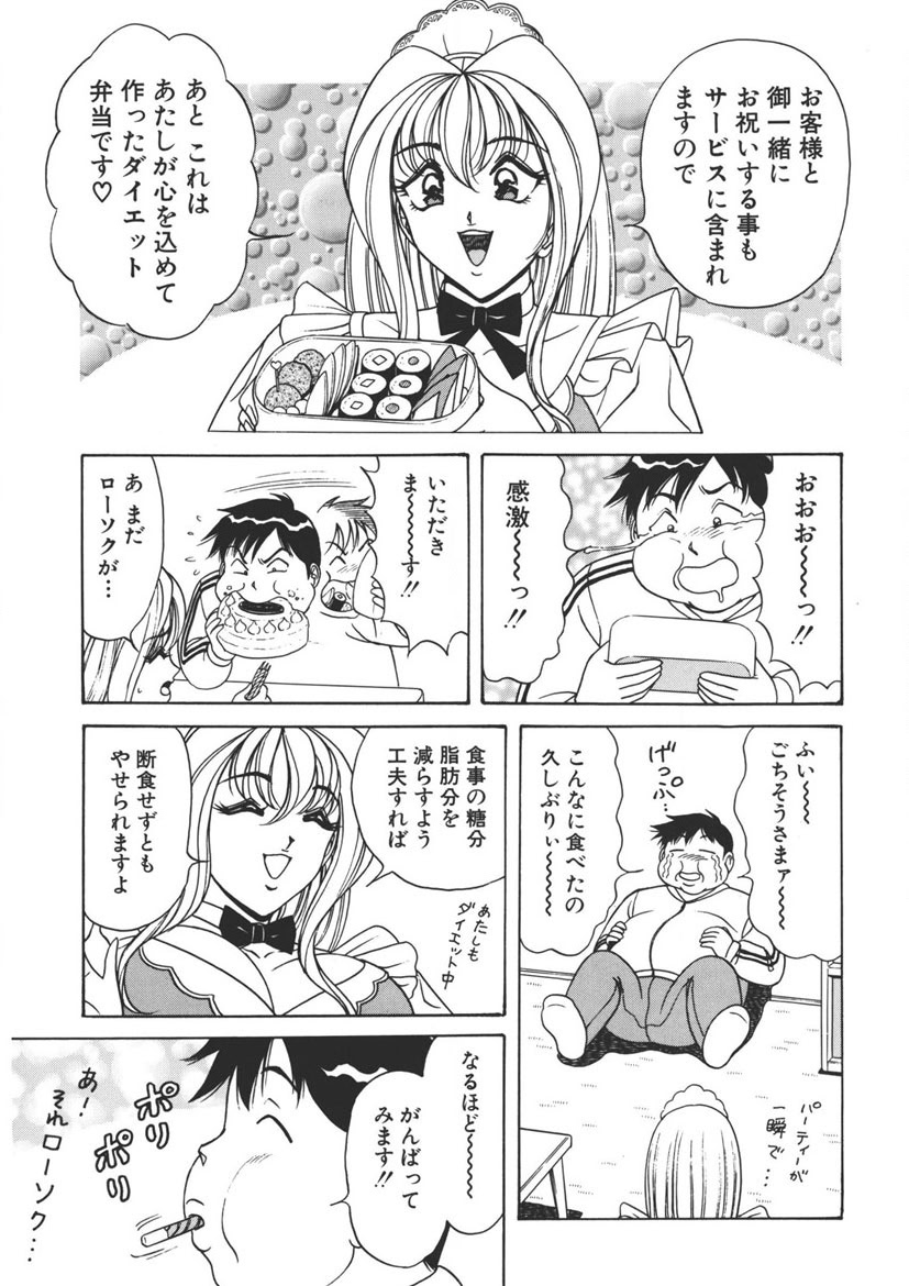 Cream Vanilla Vol. 2 Cake Nyuutou page 130 - big breasts full censorship hentai manga - read online free
