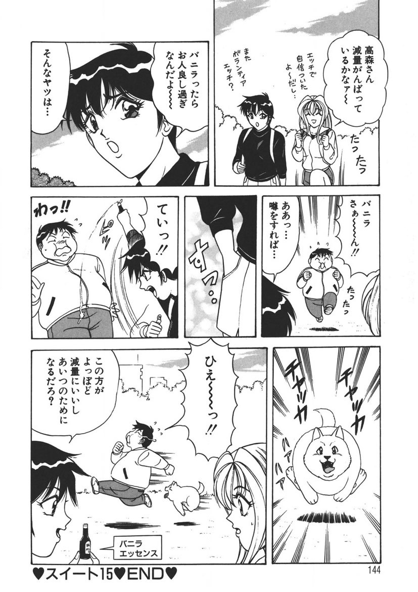 Cream Vanilla Vol. 2 Cake Nyuutou page 143 - big breasts full censorship hentai manga - read online free