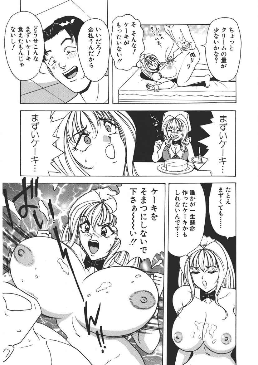 Cream Vanilla Vol. 2 Cake Nyuutou page 160 - big breasts full censorship hentai manga - read online free