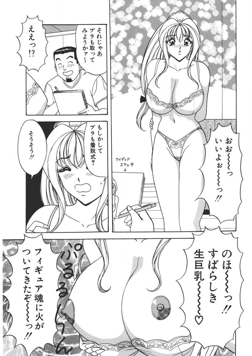 Cream Vanilla Vol. 2 Cake Nyuutou page 54 - big breasts full censorship hentai manga - read online free