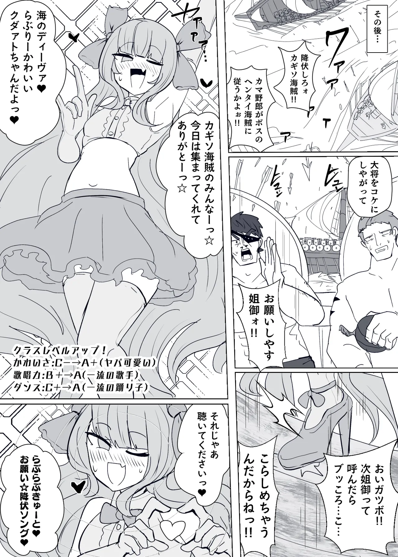 Matenshoku no Yakata 9 - Page 10