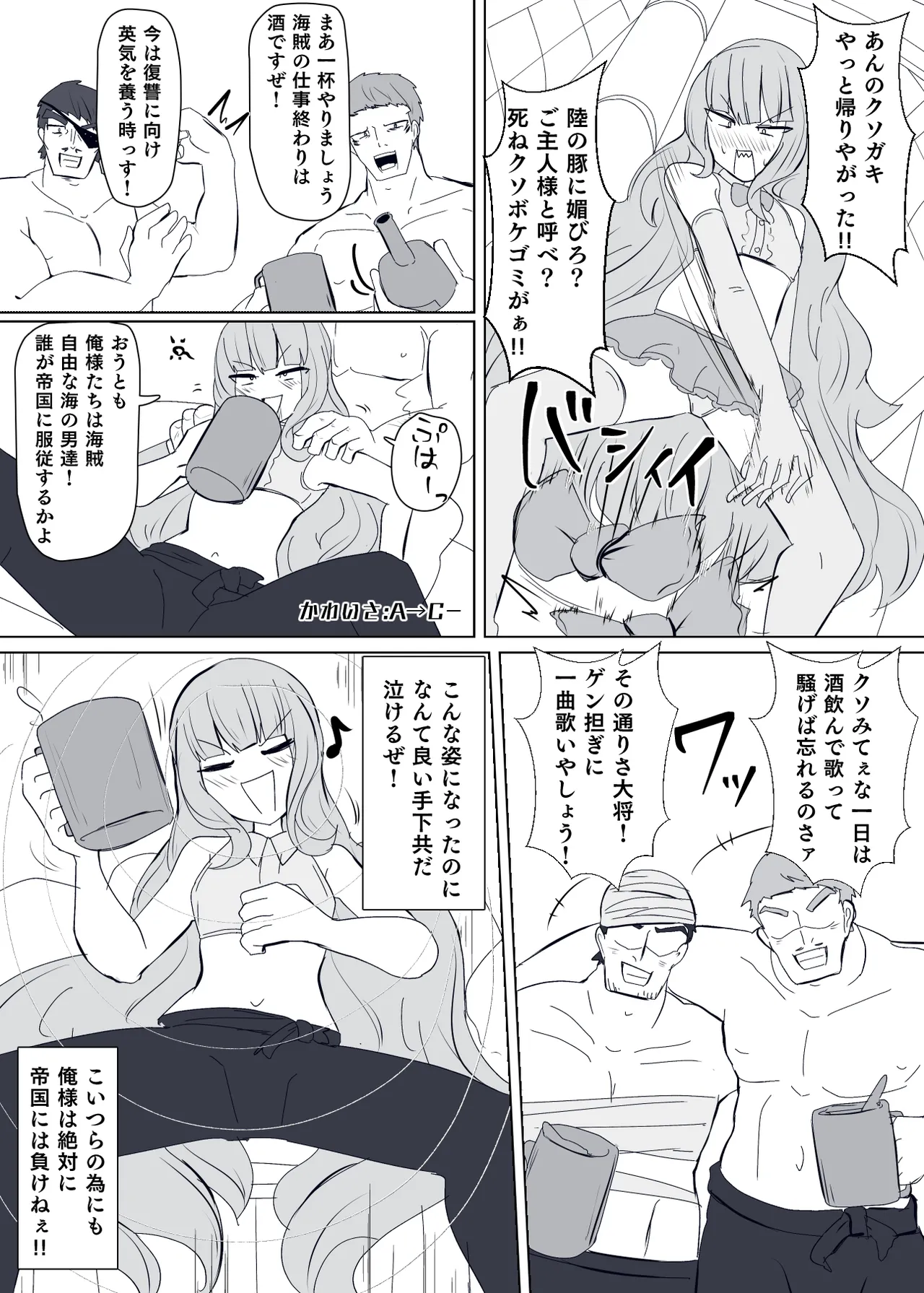 Page 8 of [Alfre-Tori] Matenshoku no Yakata 9