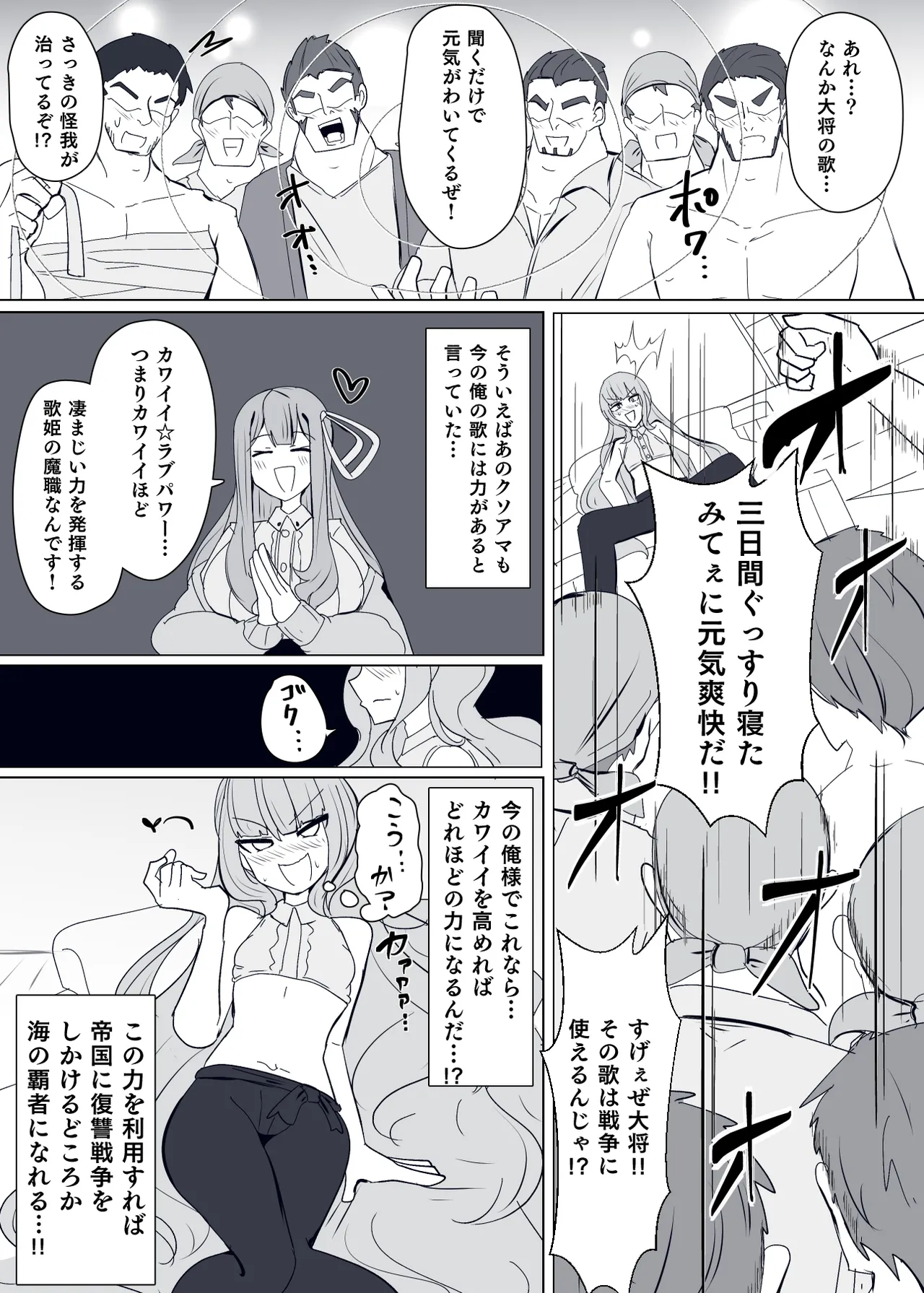 Matenshoku no Yakata 9 - Page 9