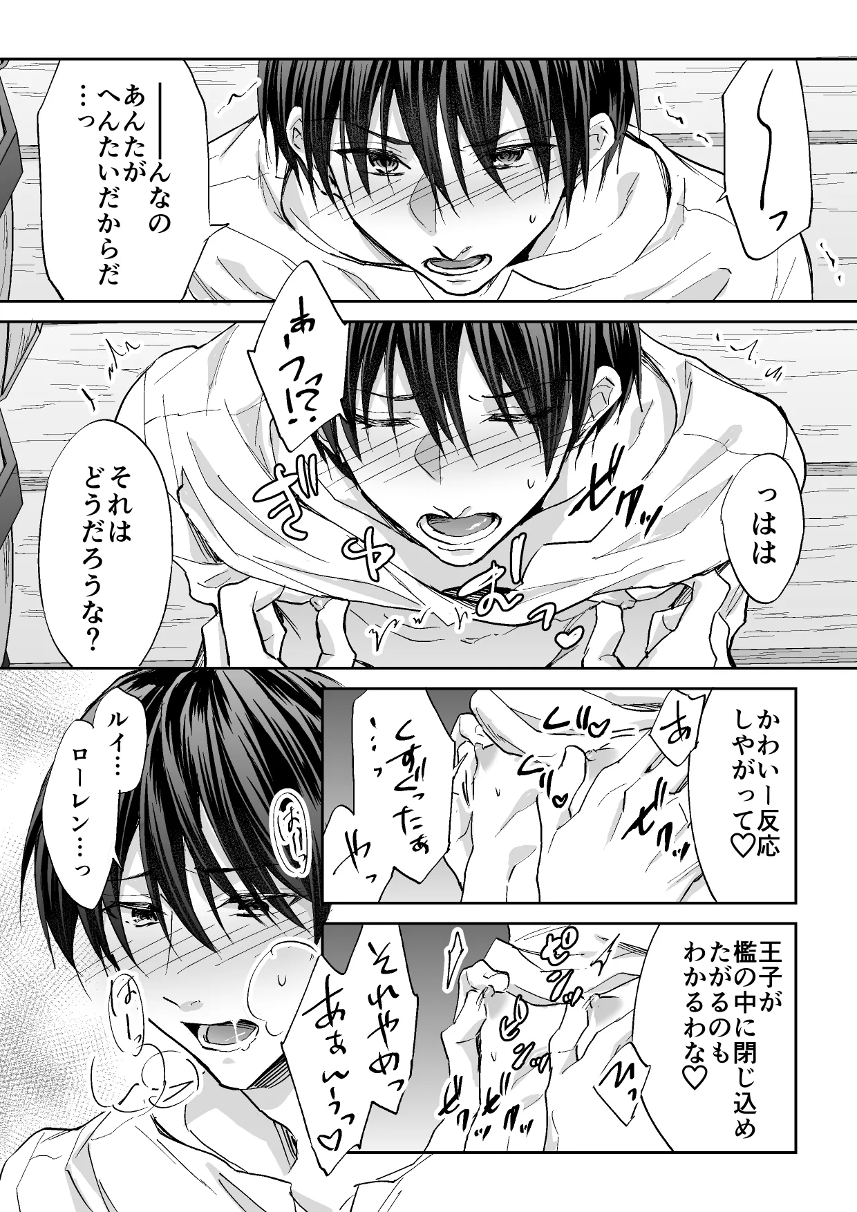 Otosareta Keikoku no Isekai Teni Kishi page 13 original parody - group anal hentai manga - read online free