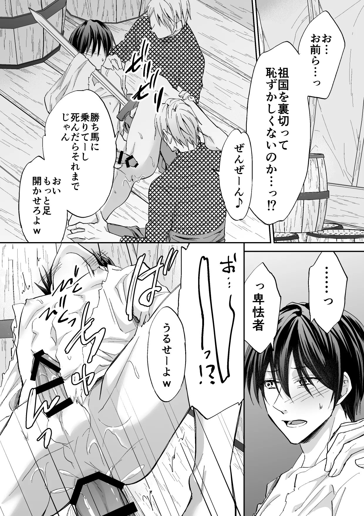 Otosareta Keikoku no Isekai Teni Kishi page 29 original parody - group anal hentai manga - read online free