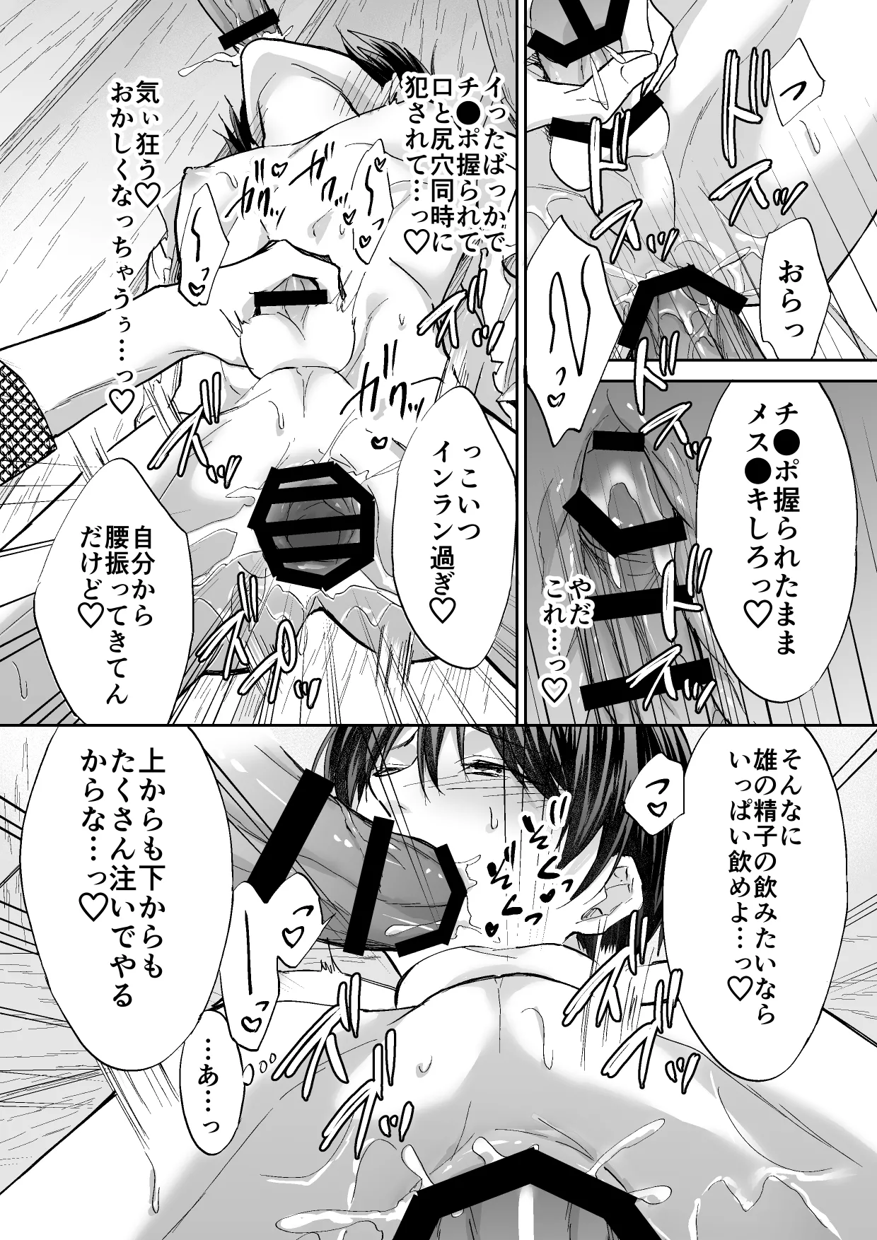 Otosareta Keikoku no Isekai Teni Kishi page 33 original parody - group anal hentai manga - read online free