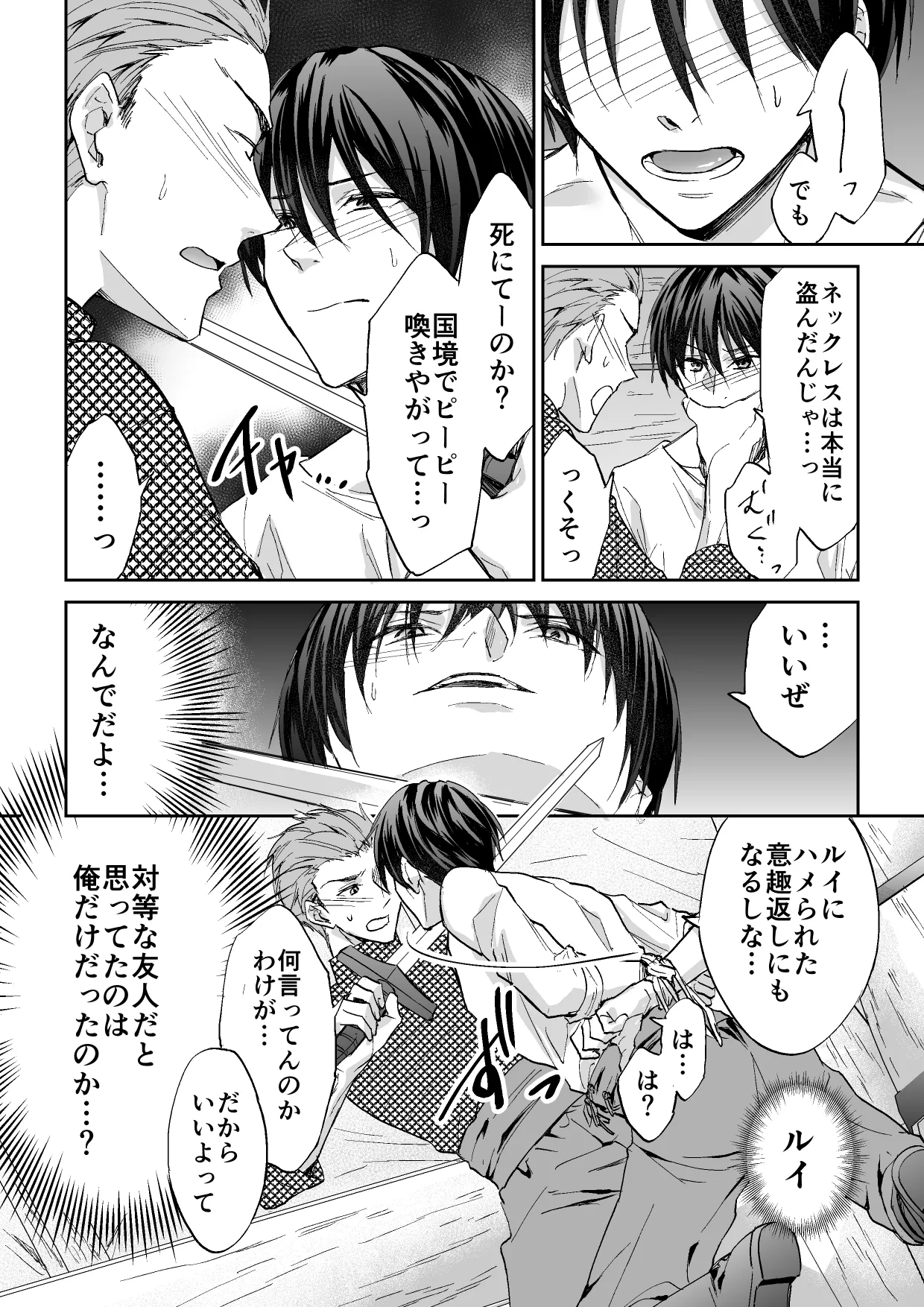 Otosareta Keikoku no Isekai Teni Kishi page 9 original parody - group anal hentai manga - read online free