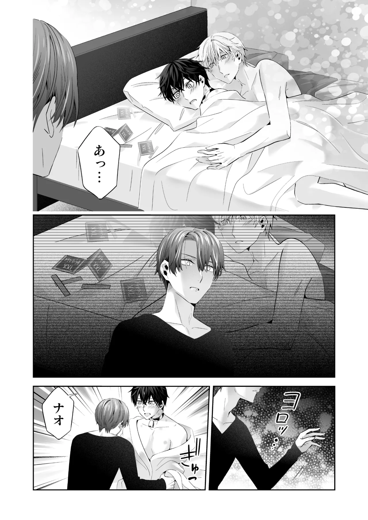 Omegaverse no Sekai ni Tensei Shita Mob no Hanashi page 106 original parody - story arc anal hentai manga - read online free