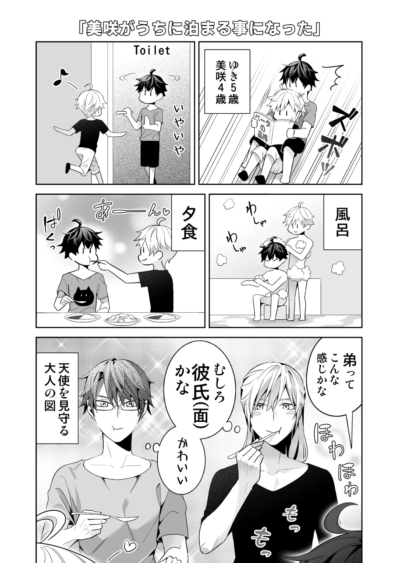 Omegaverse no Sekai ni Tensei Shita Mob no Hanashi page 11 original parody - story arc anal hentai manga - read online free