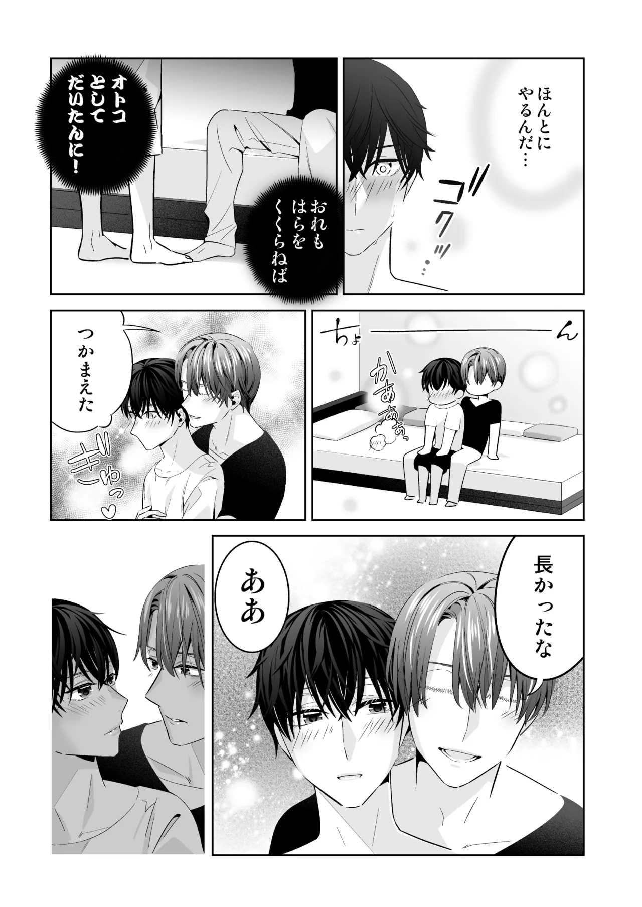 Omegaverse no Sekai ni Tensei Shita Mob no Hanashi page 127 original parody - story arc anal hentai manga - read online free