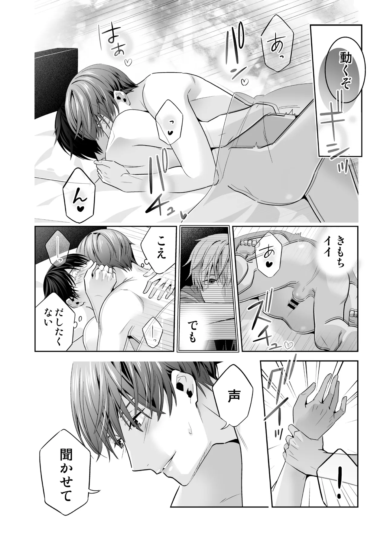 Omegaverse no Sekai ni Tensei Shita Mob no Hanashi page 132 original parody - story arc anal hentai manga - read online free