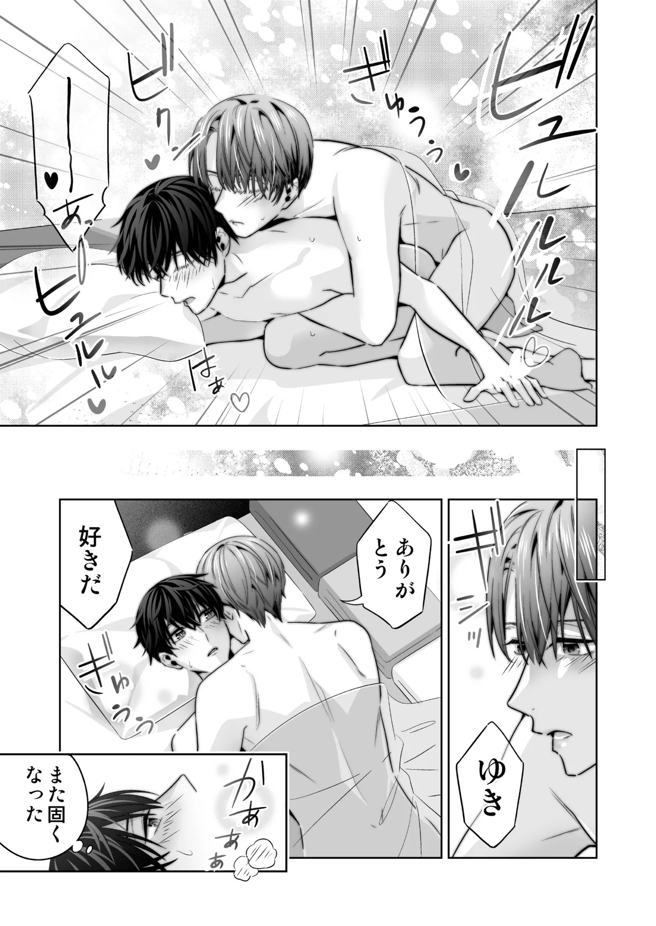 Omegaverse no Sekai ni Tensei Shita Mob no Hanashi page 135 original parody - story arc anal hentai manga - read online free