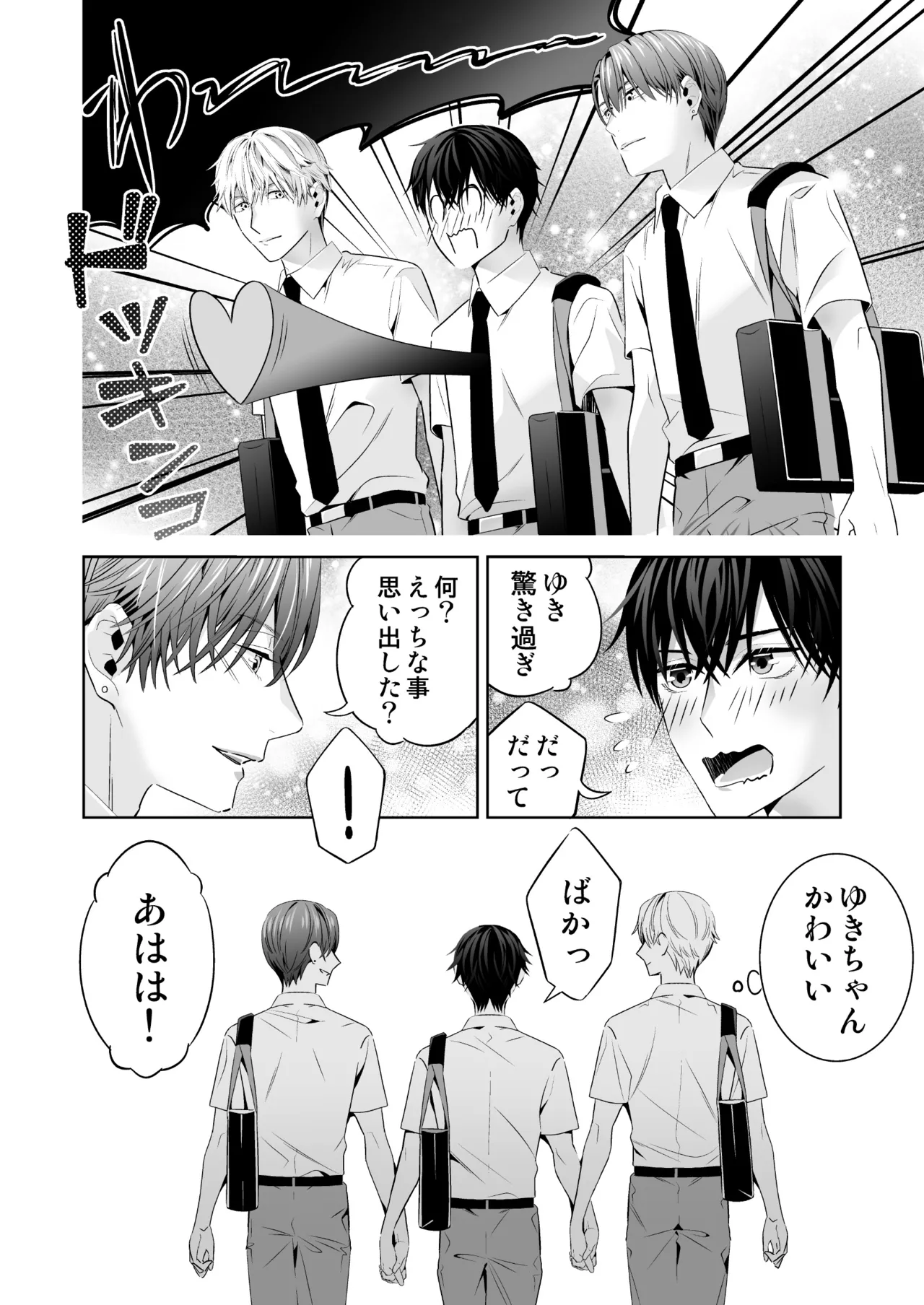 Omegaverse no Sekai ni Tensei Shita Mob no Hanashi page 148 original parody - story arc anal hentai manga - read online free