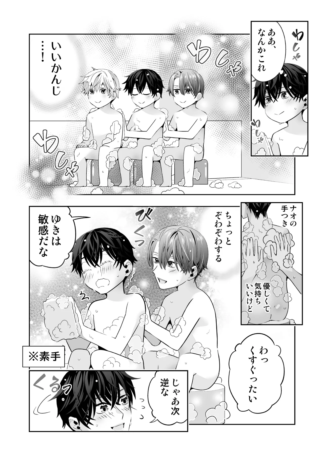 Omegaverse no Sekai ni Tensei Shita Mob no Hanashi page 150 original parody - story arc anal hentai manga - read online free