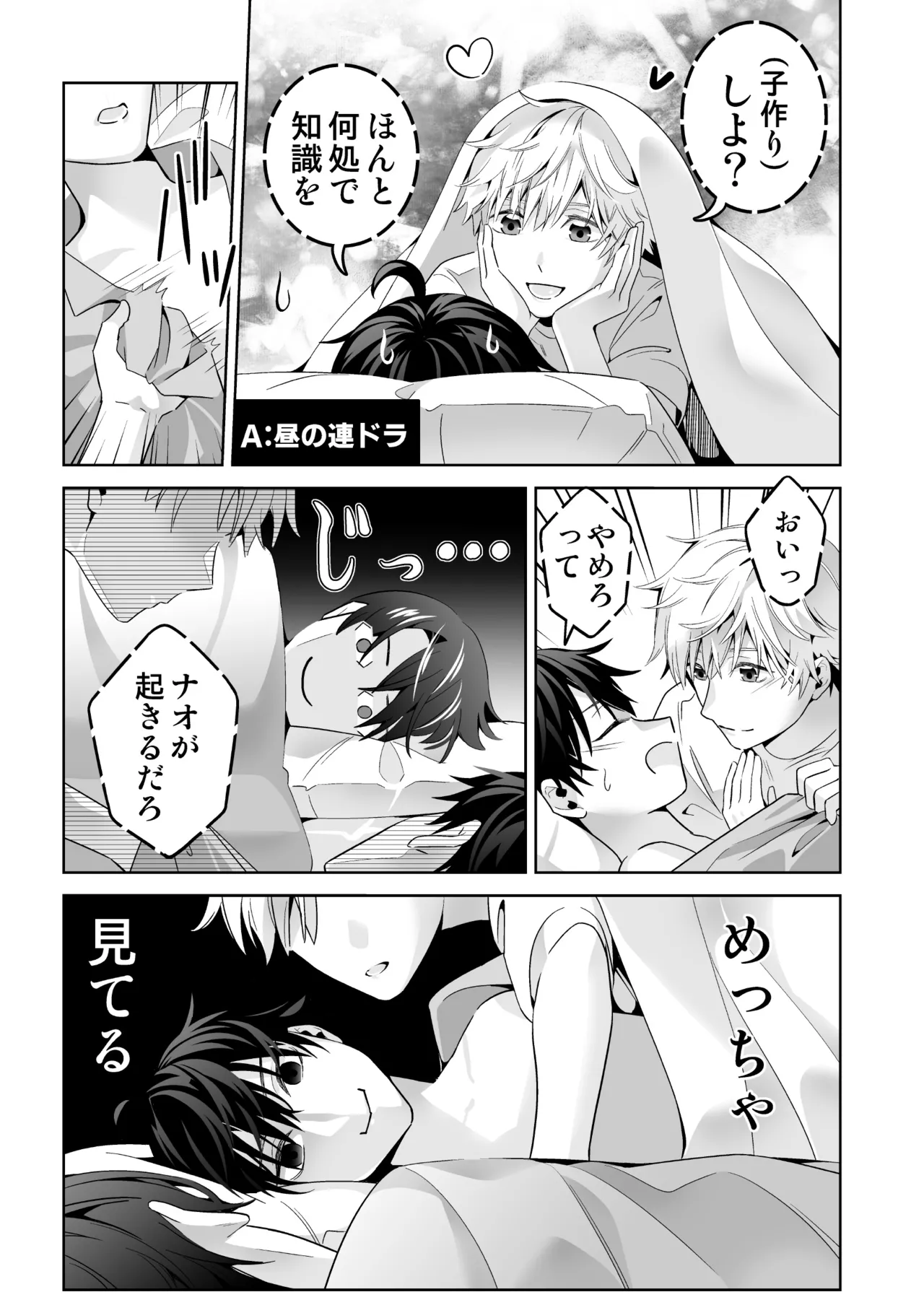 Omegaverse no Sekai ni Tensei Shita Mob no Hanashi page 19 original parody - story arc anal hentai manga - read online free