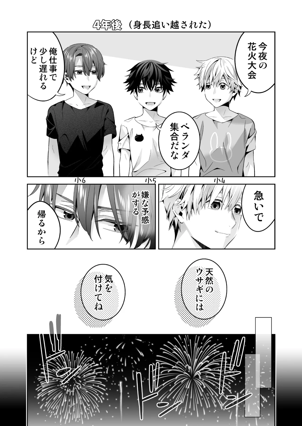 Omegaverse no Sekai ni Tensei Shita Mob no Hanashi page 30 original parody - story arc anal hentai manga - read online free