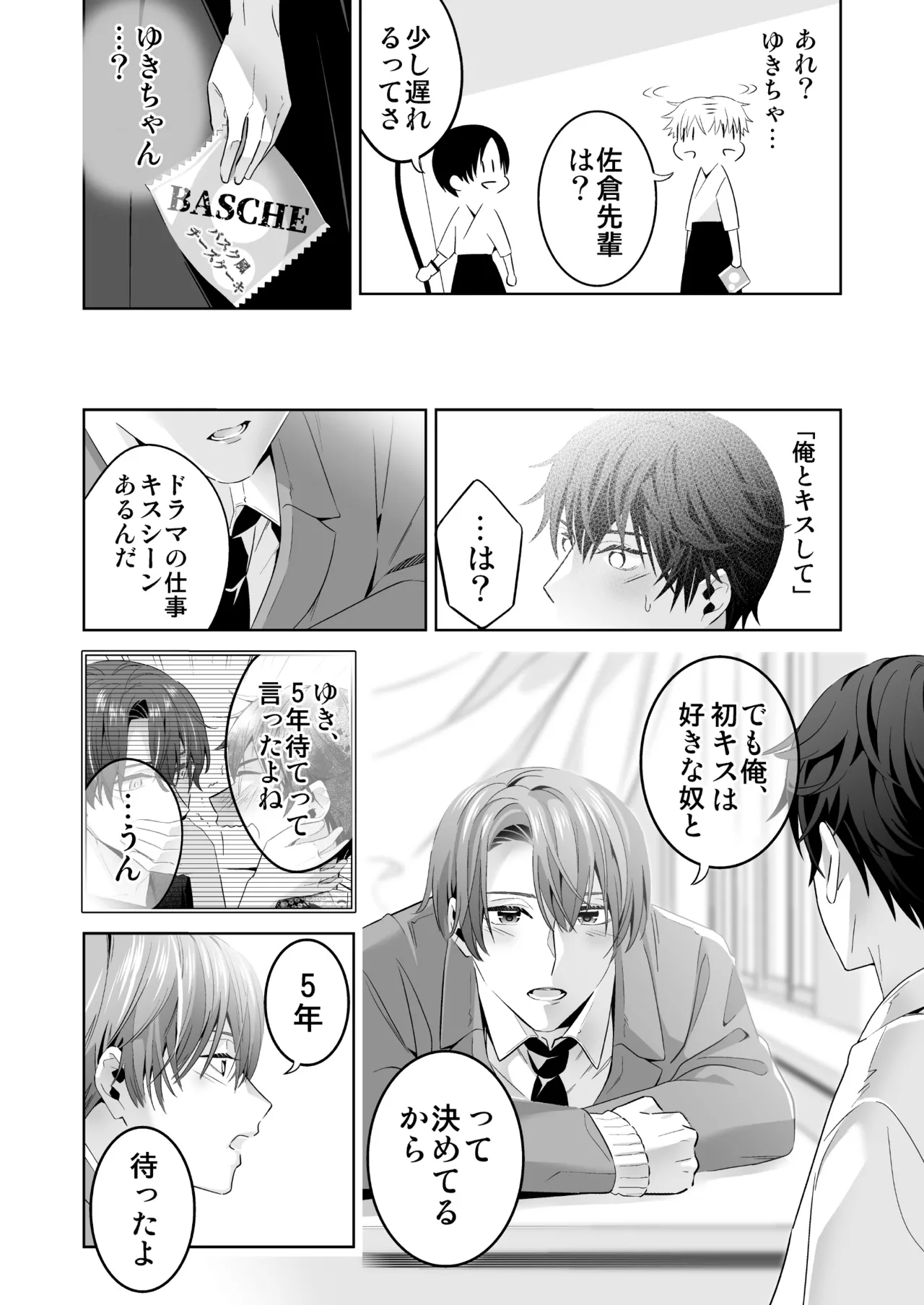 Omegaverse no Sekai ni Tensei Shita Mob no Hanashi page 66 original parody - story arc anal hentai manga - read online free