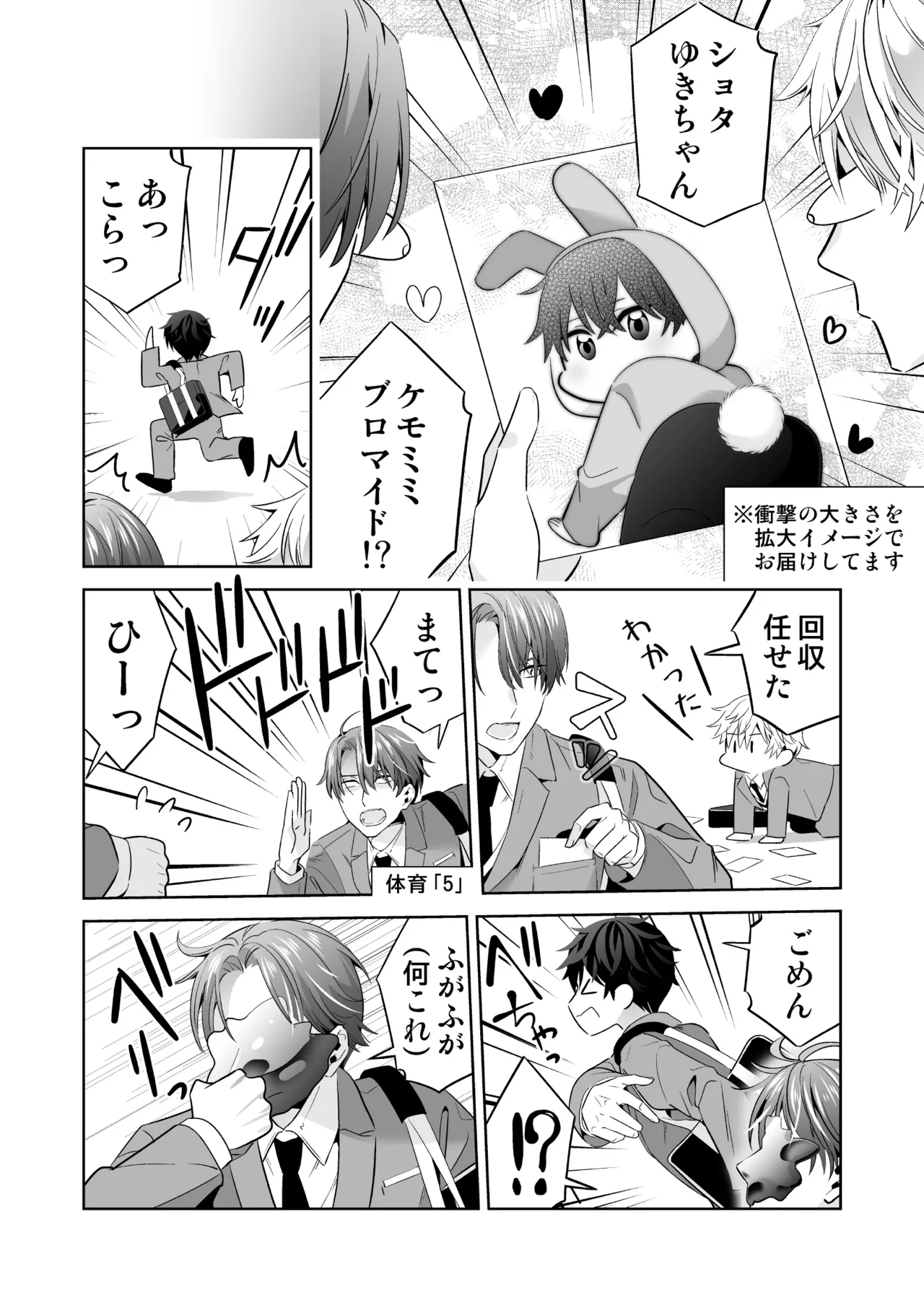 Omegaverse no Sekai ni Tensei Shita Mob no Hanashi page 82 original parody - story arc anal hentai manga - read online free