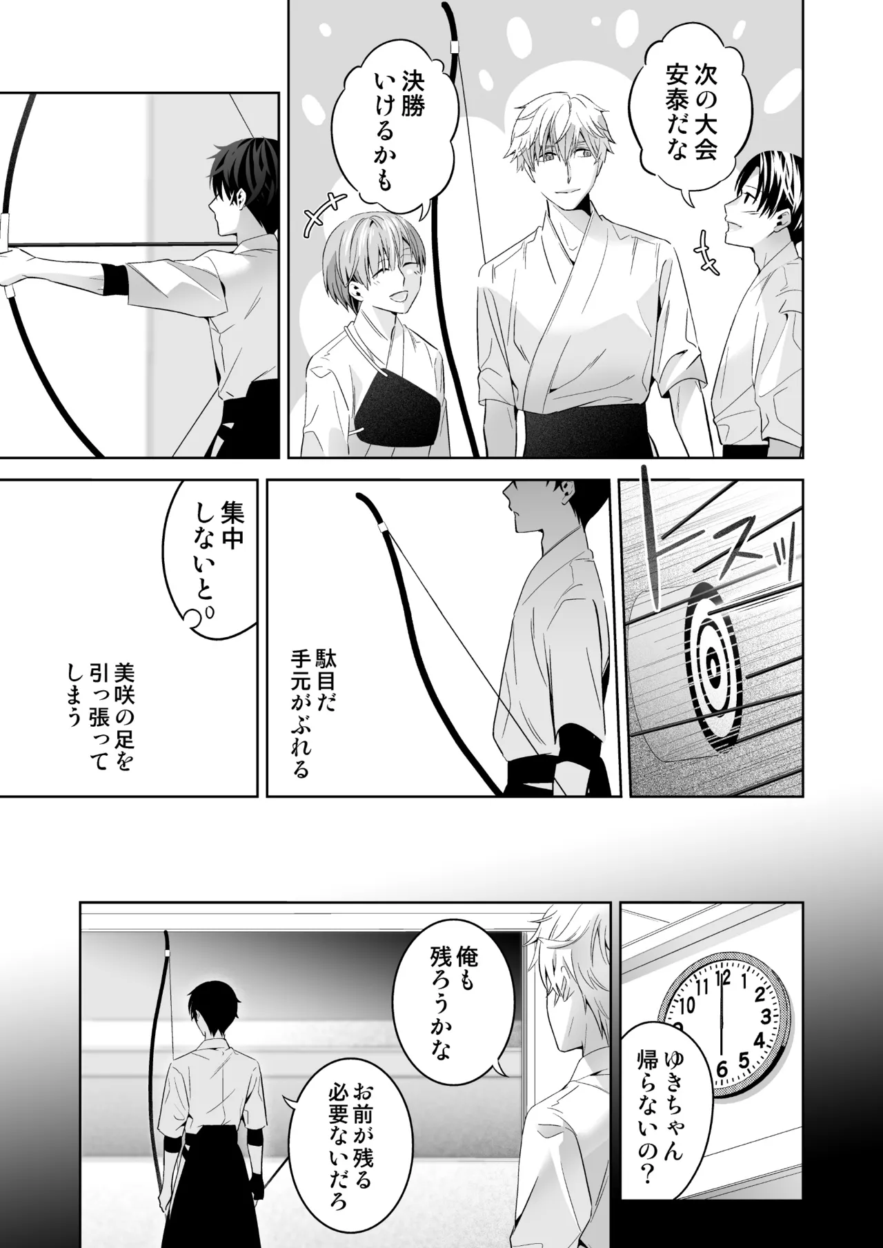 Omegaverse no Sekai ni Tensei Shita Mob no Hanashi page 85 original parody - story arc anal hentai manga - read online free