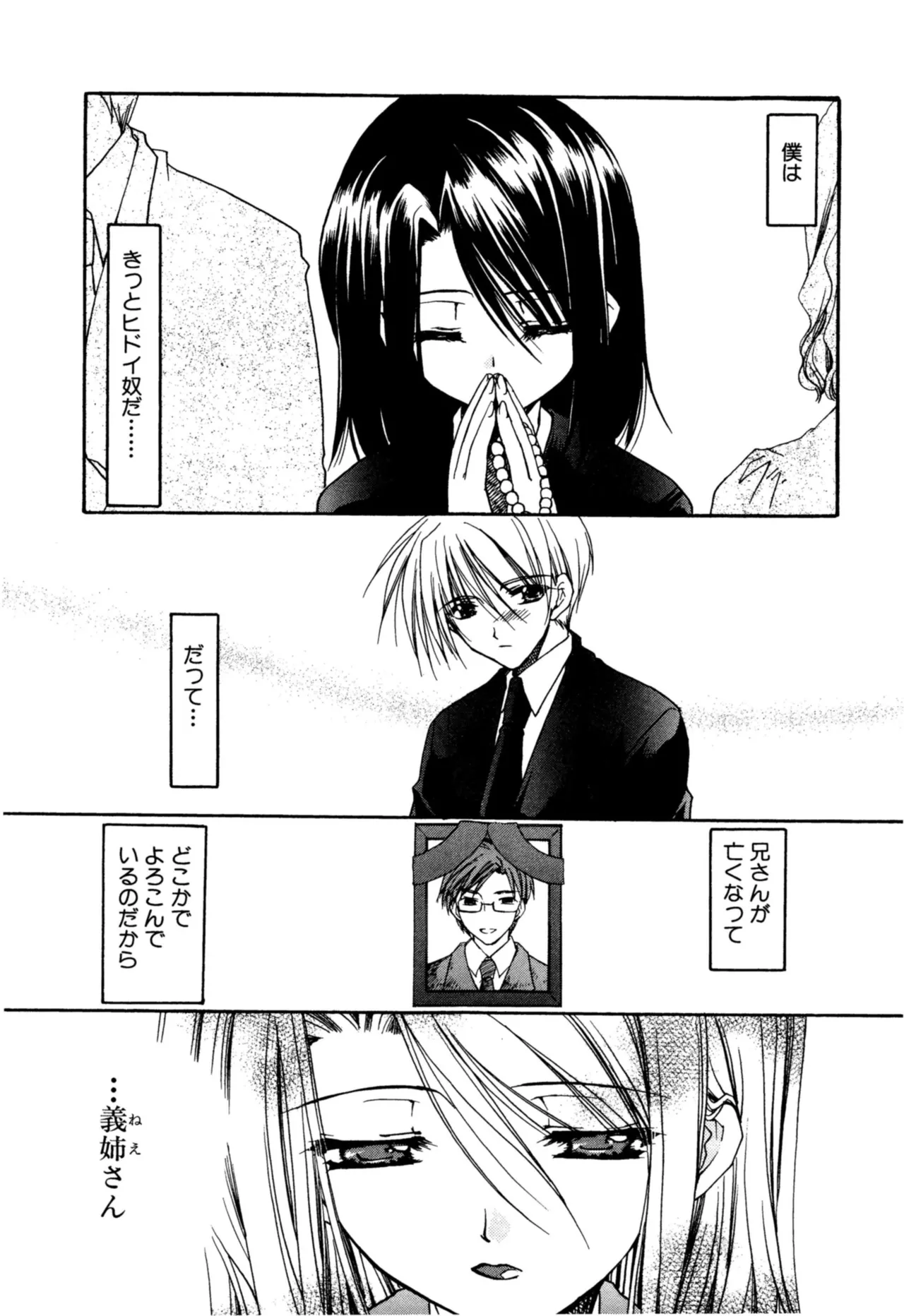 Aishite Kanjite page 121 - schoolgirl uniform nakadashi hentai manga - read online free