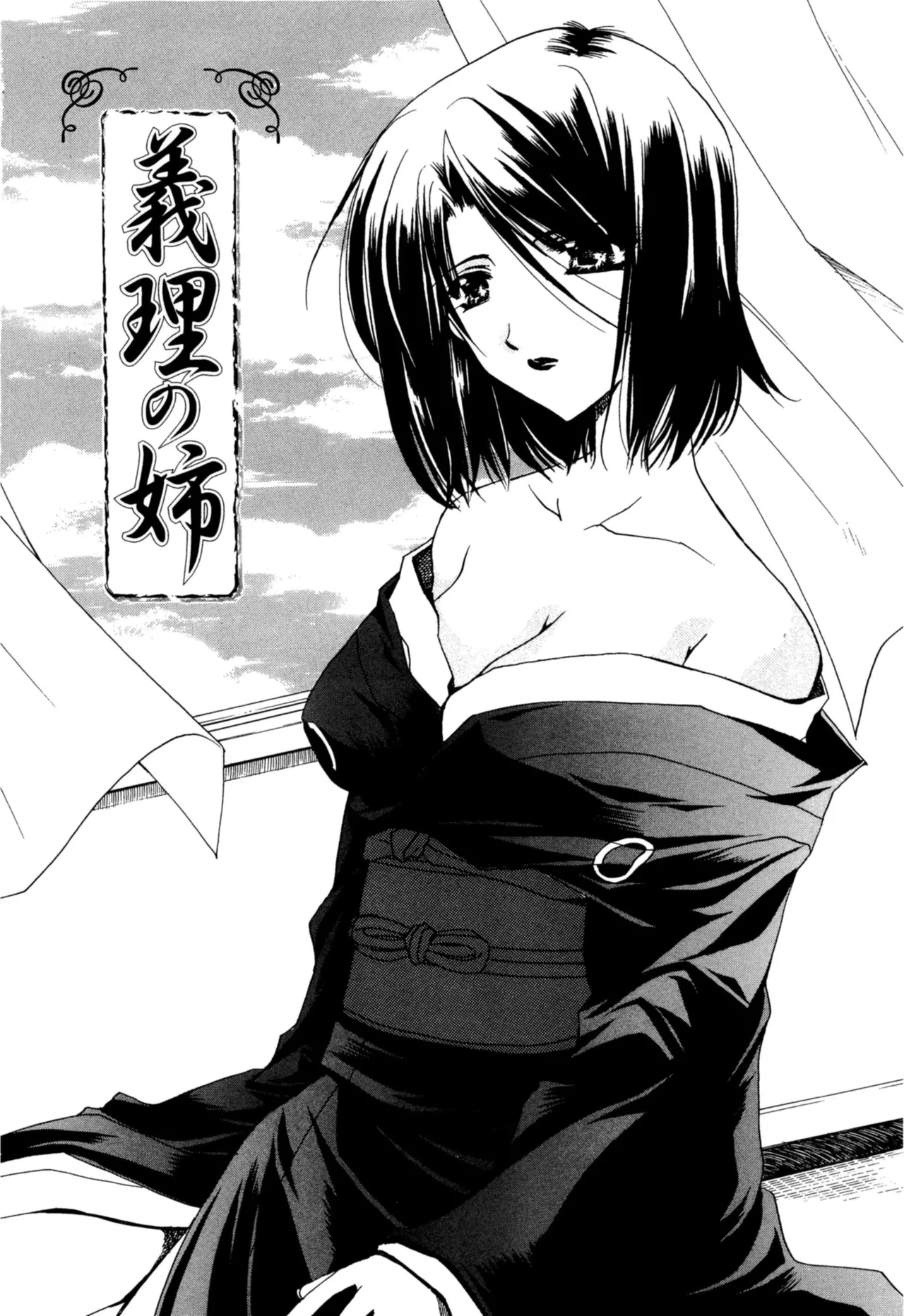 Aishite Kanjite - Page 122