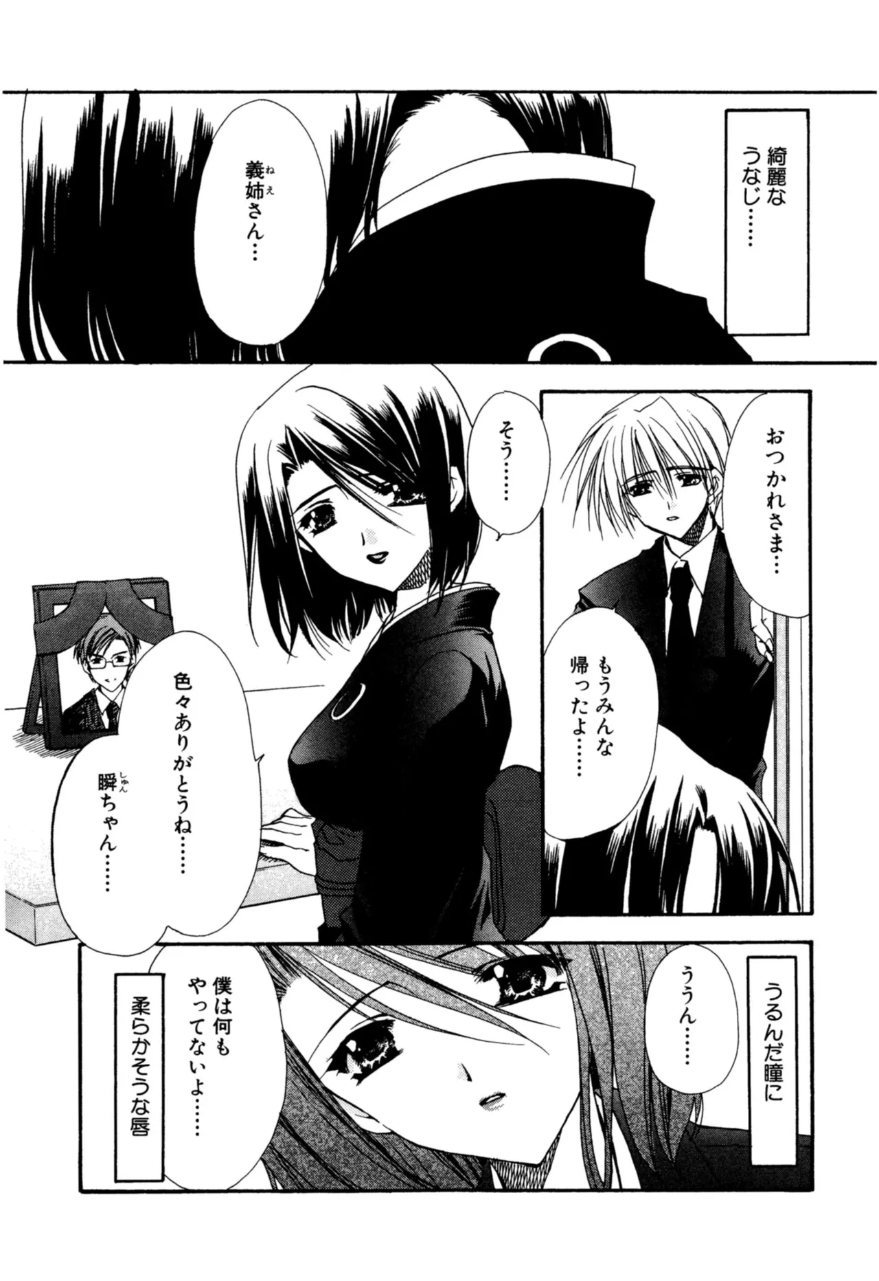 Aishite Kanjite page 123 - schoolgirl uniform nakadashi hentai manga - read online free