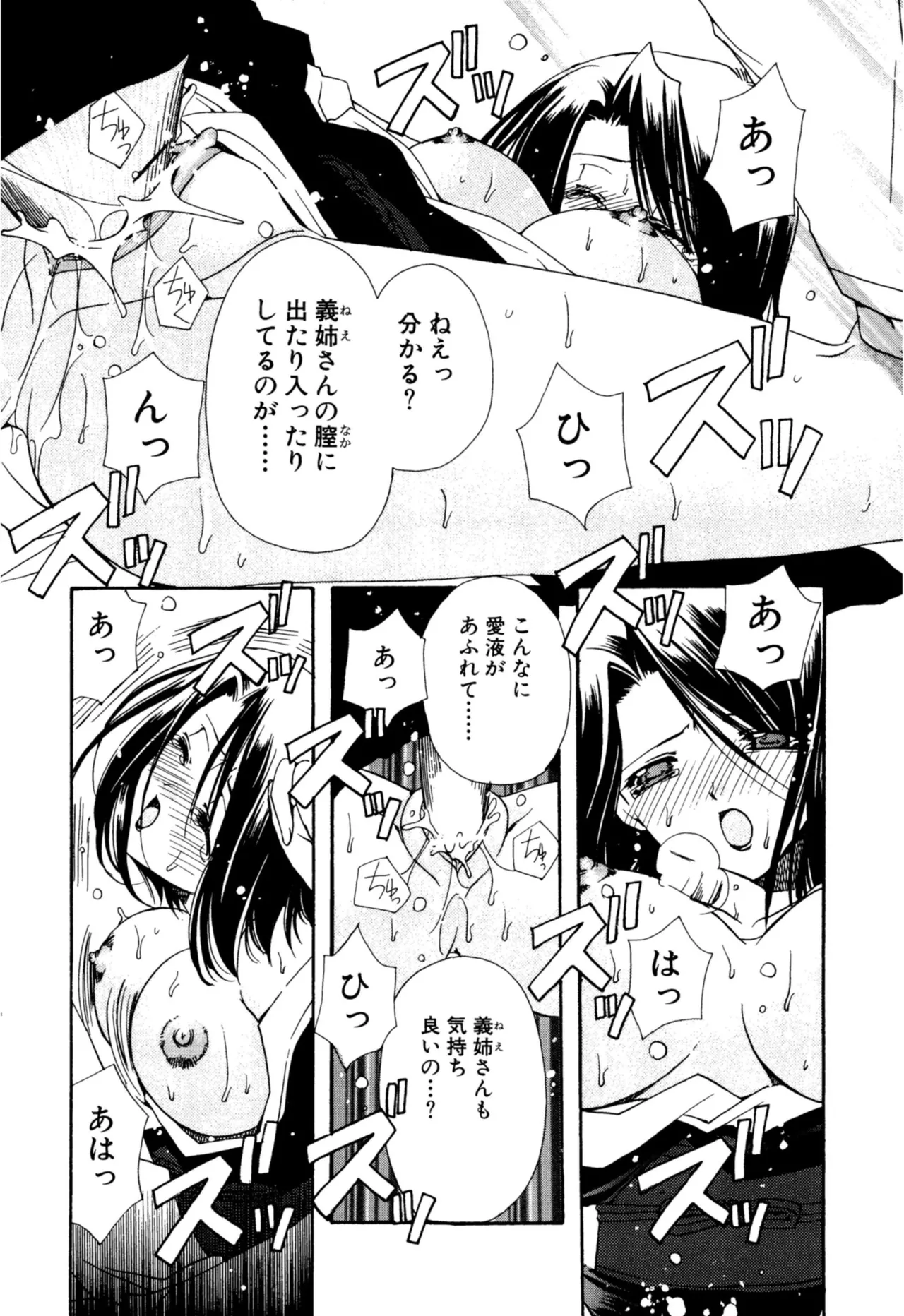 Aishite Kanjite - Page 132