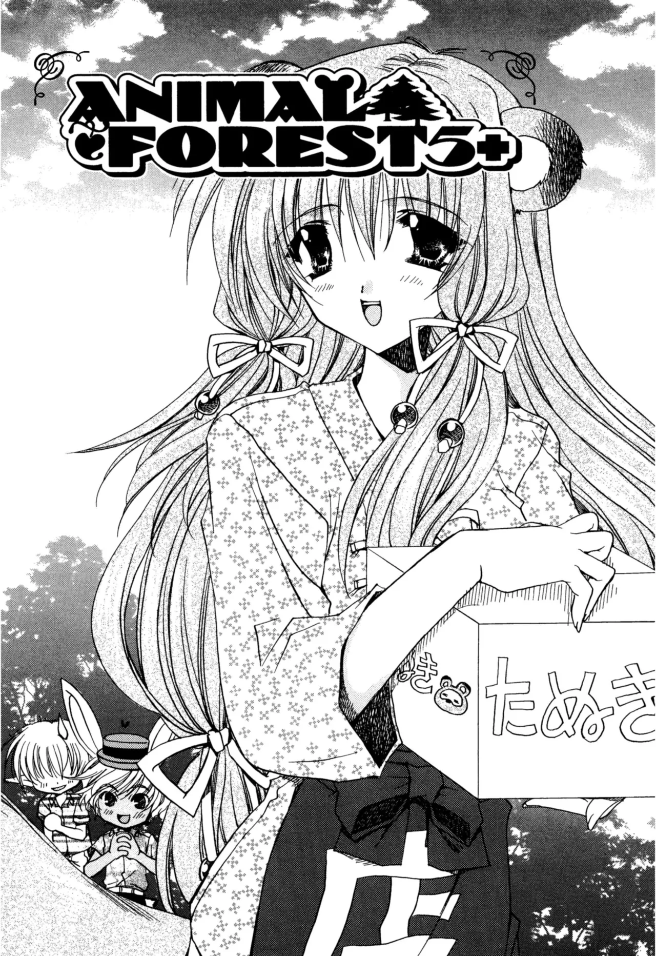Aishite Kanjite page 161 - schoolgirl uniform nakadashi hentai manga - read online free