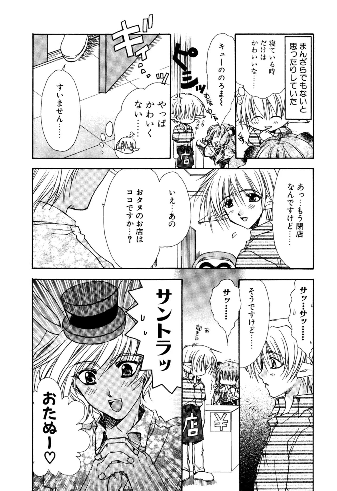 Aishite Kanjite page 163 - schoolgirl uniform nakadashi hentai manga - read online free