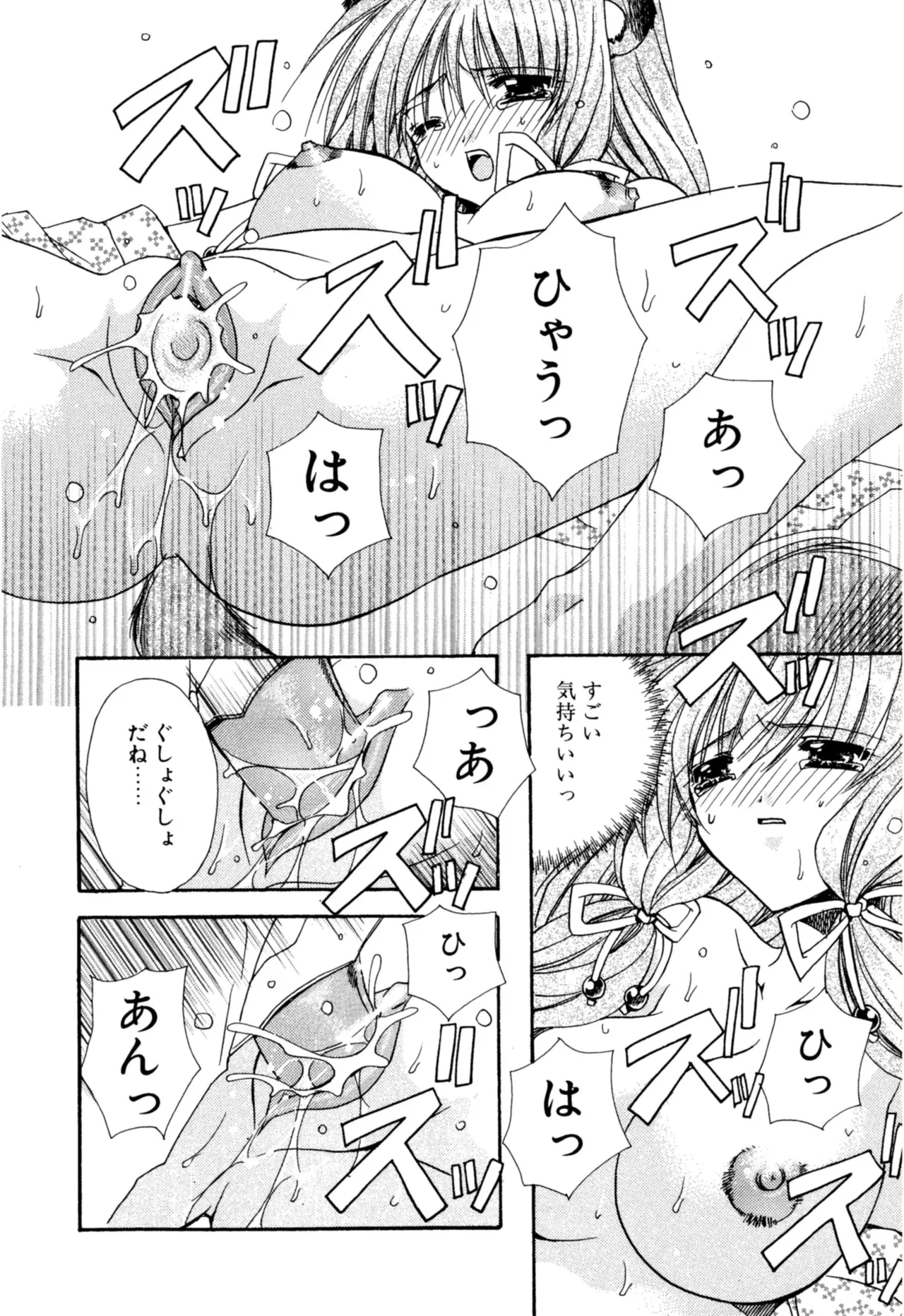 Aishite Kanjite page 172 - schoolgirl uniform nakadashi hentai manga - read online free