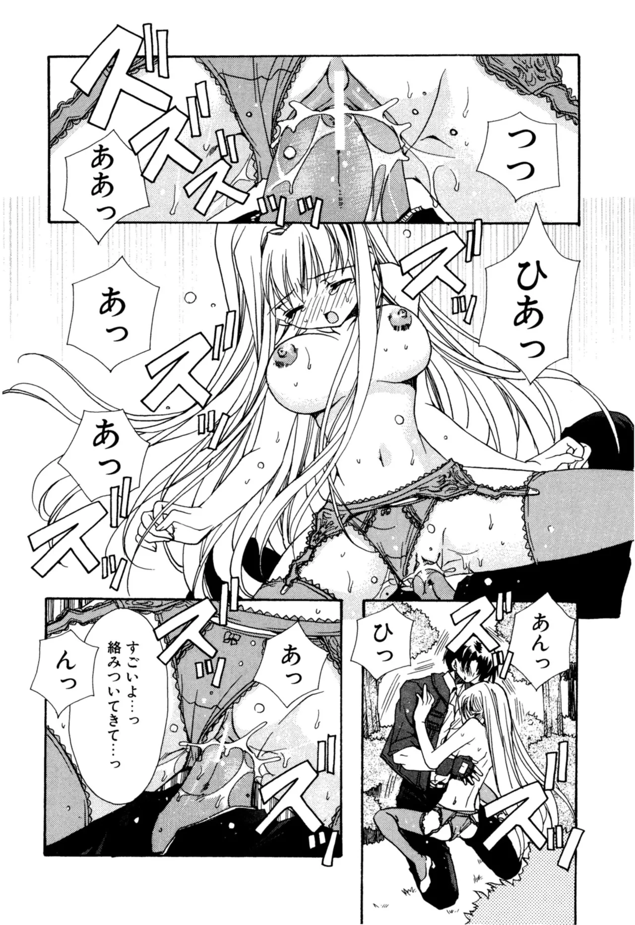 Aishite Kanjite page 18 - schoolgirl uniform nakadashi hentai manga - read online free