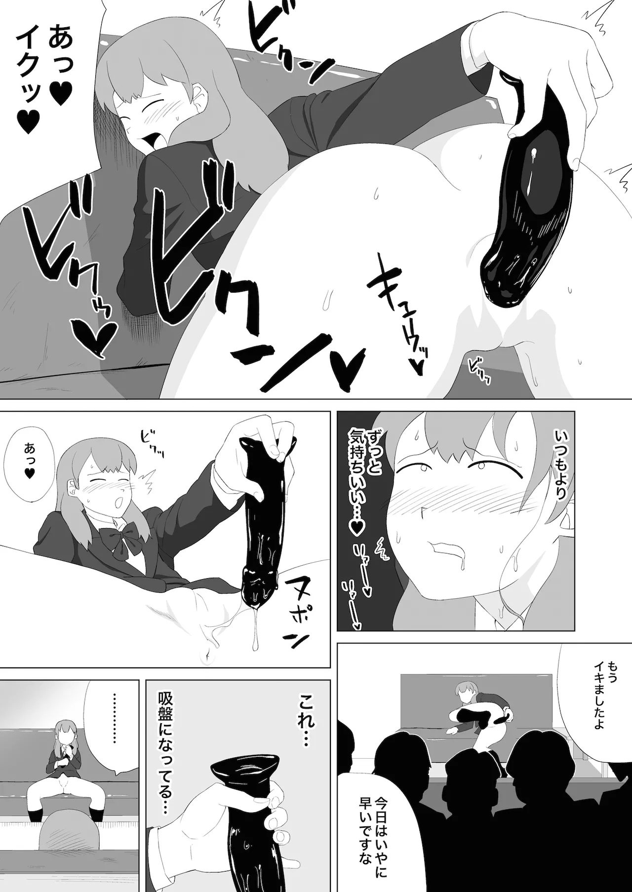 Omocha・Joshi Kosei・Magic Mirror - Page 12