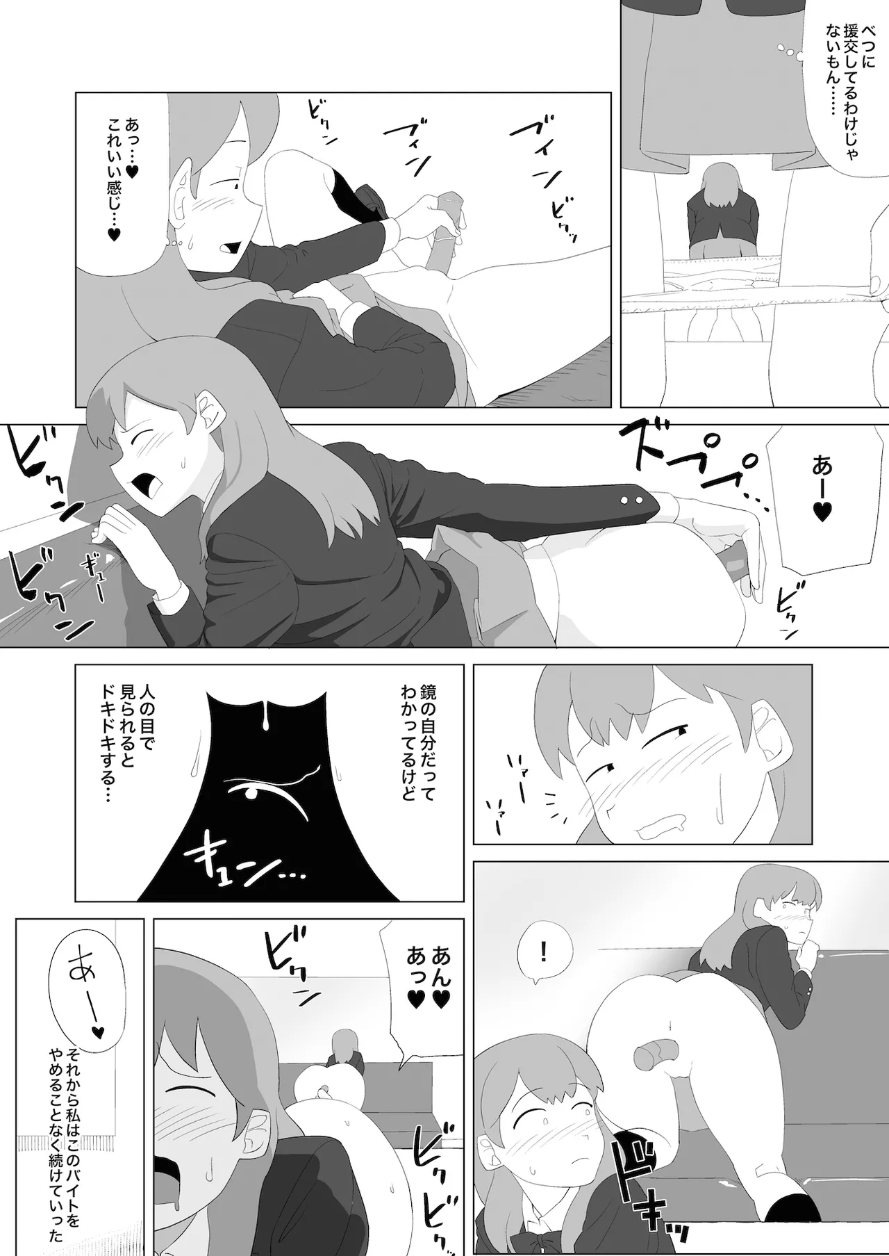 Page 6 of [Yamabatake] Omocha・Joshi Kosei・Magic Mirror