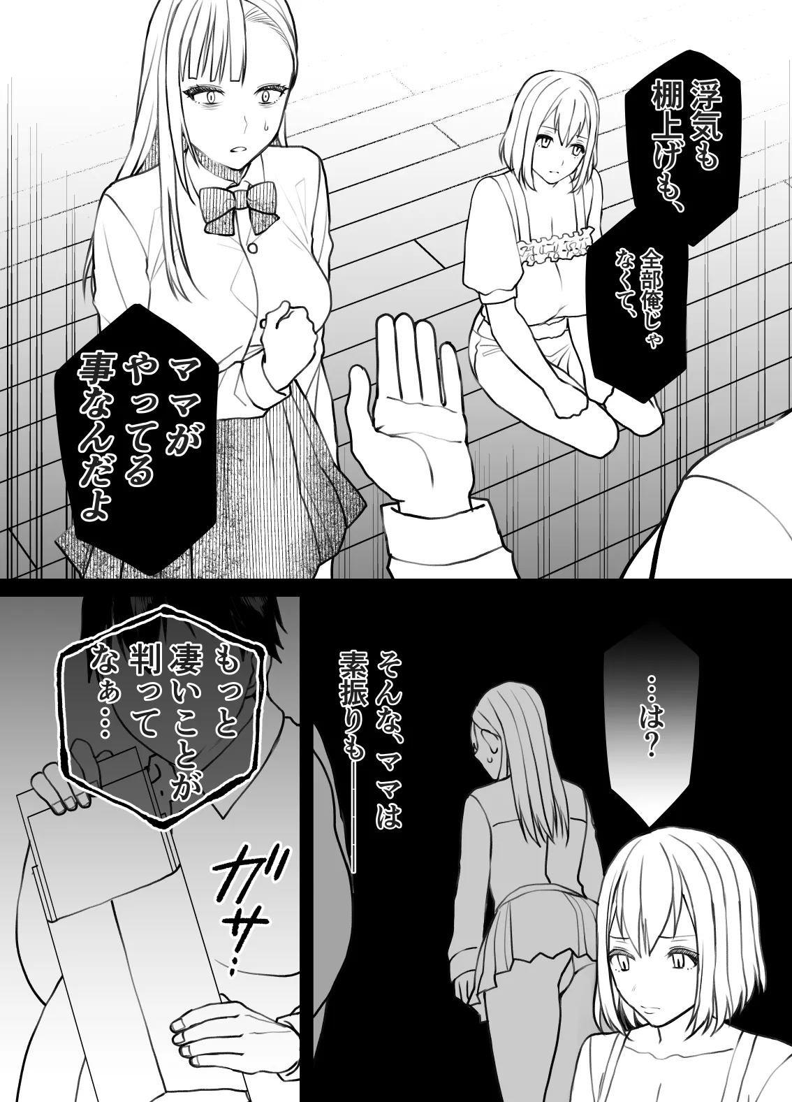 Fujitsu no Mi page 13 original parody - inseki big breasts hentai manga - read online free