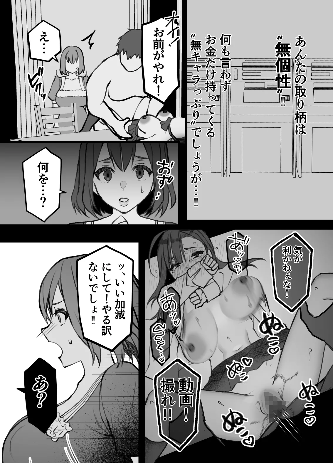 Fujitsu no Mi page 23 original parody - inseki big breasts hentai manga - read online free