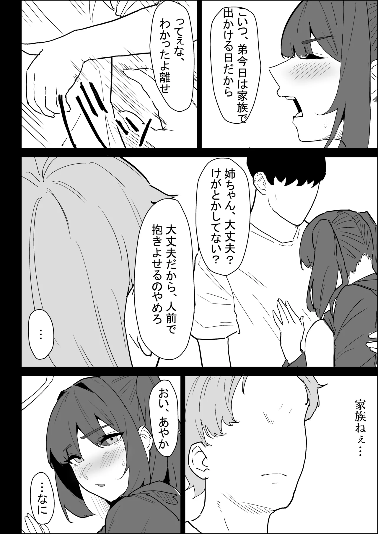 Kareshi Mochi no Shikatanaku Nuite Kureru Bakunyuu na Aneki page 102 original parody - big breasts cheating hentai manga - read online free