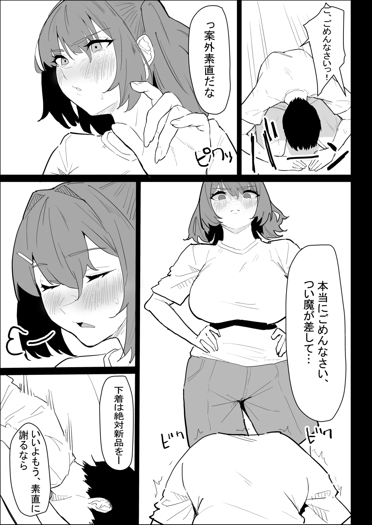 Kareshi Mochi no Shikatanaku Nuite Kureru Bakunyuu na Aneki page 25 original parody - big breasts cheating hentai manga - read online free
