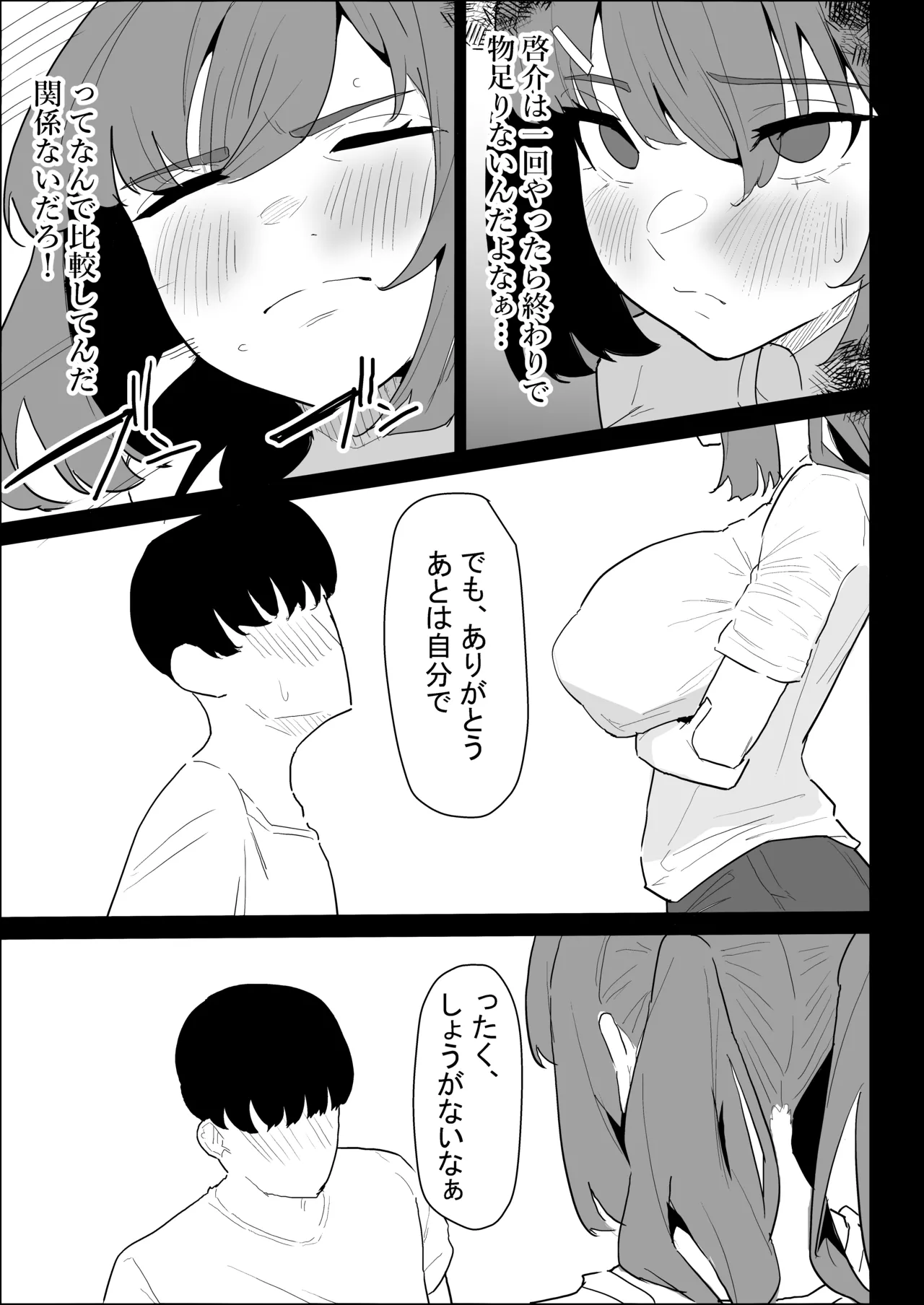 Kareshi Mochi no Shikatanaku Nuite Kureru Bakunyuu na Aneki page 37 original parody - big breasts cheating hentai manga - read online free